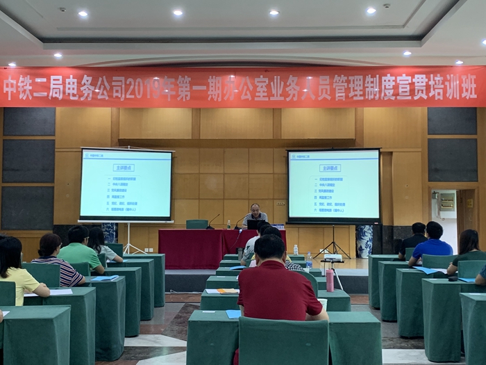 1568775710141617.jpg 培训会现场(2).jpg