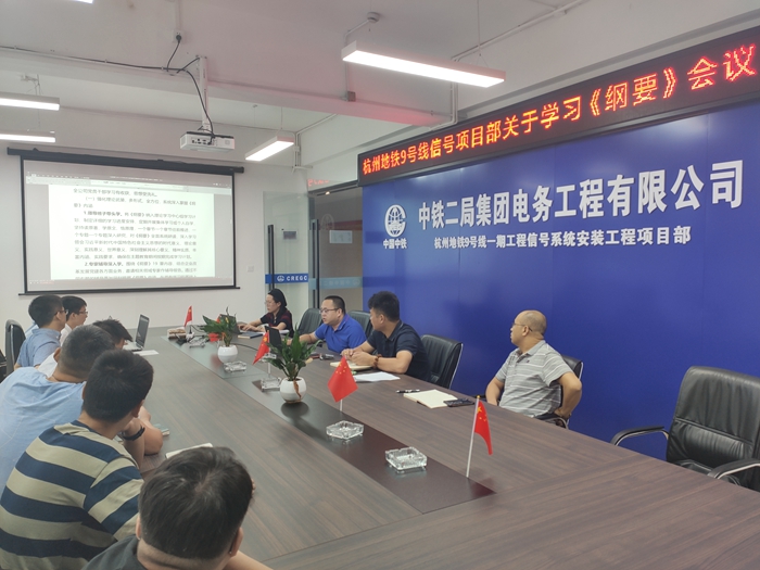 1568775951621809.jpg 图:《纲要》学习现场.jpg