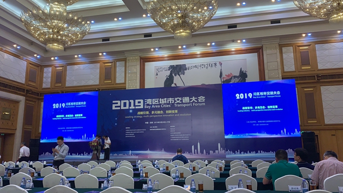 1569744445684420.jpg 图1 2019湾区城市交通大会开幕式会场.jpg