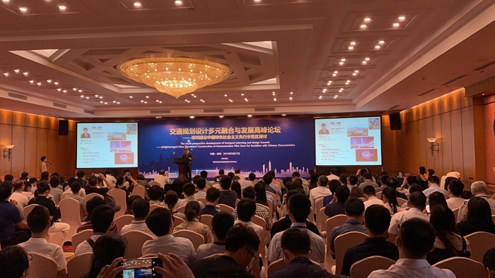 1569744459301437.jpg 图3 交通规划设计多元融合与发展高峰论坛.jpg