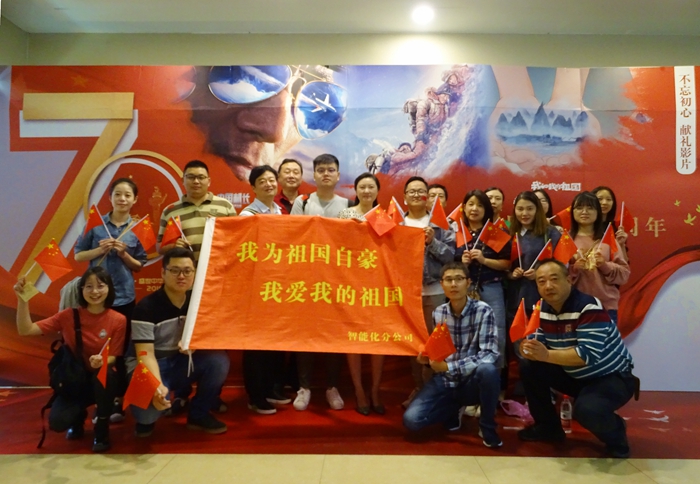 图1 智能化分公司观影活动现场.jpg