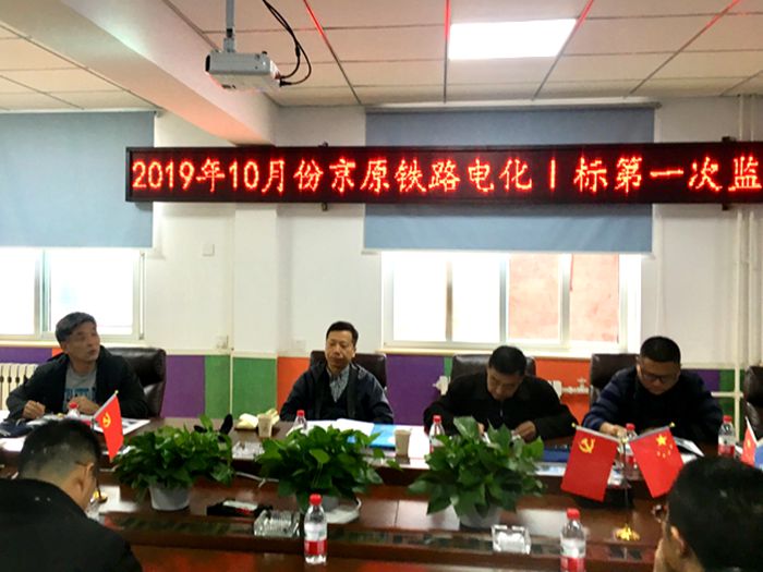 图一：例会现场_副本.jpg