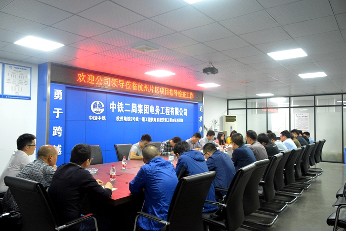 图3：指导检查总结会_副本.jpg