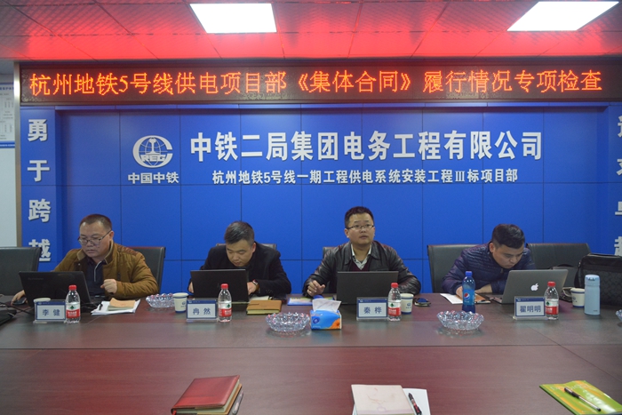 图1：《集体合同》检查现场.JPG