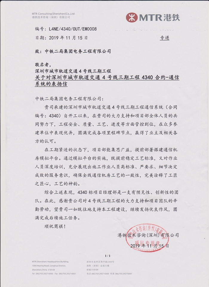 图1：表扬信.jpg