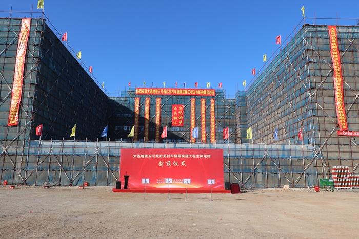 图一：封顶仪式现场.JPG