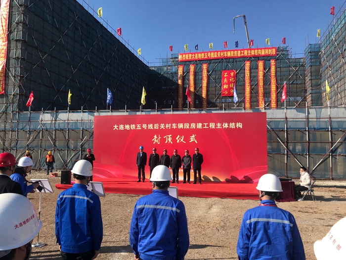 图二：封顶仪式现场.jpg