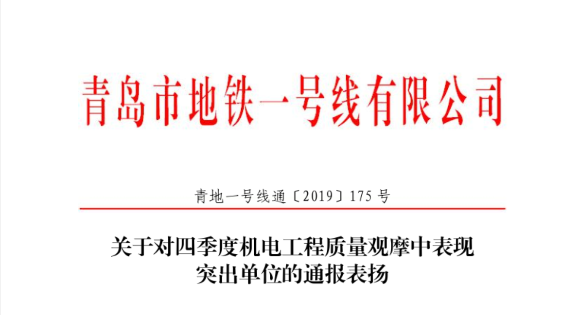 图1：通报表扬.png
