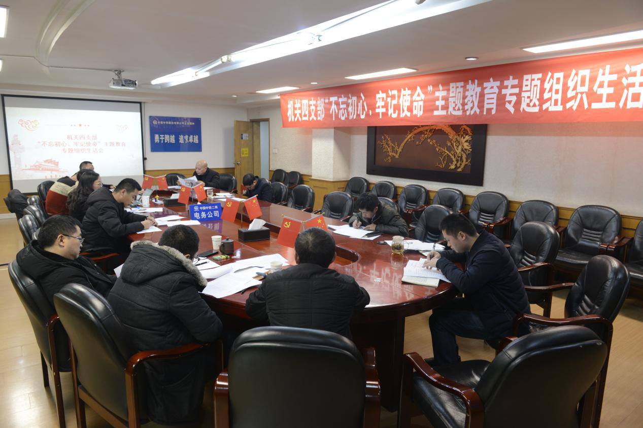 分组开展批评与自我批评1.png