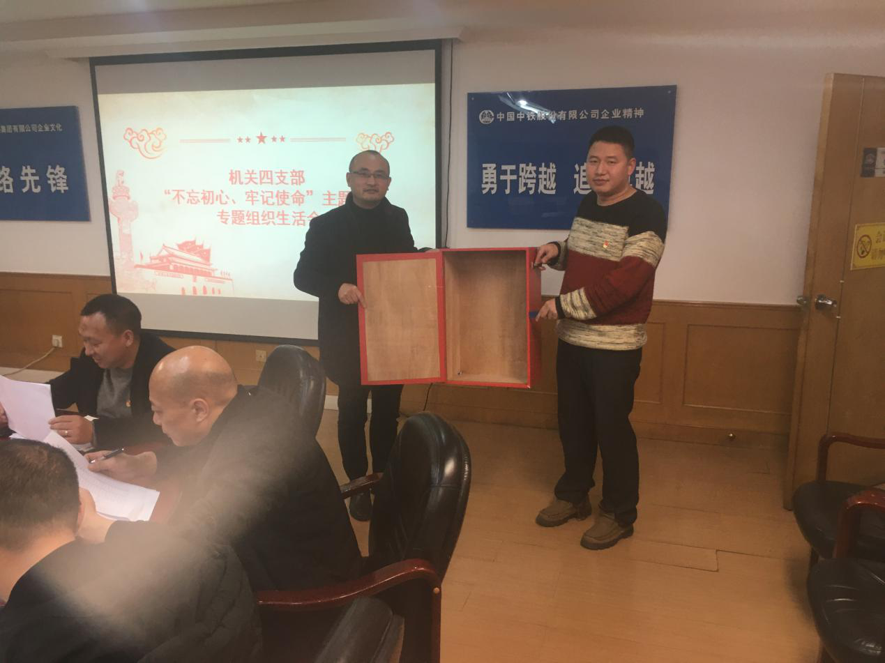 民主评议1.png