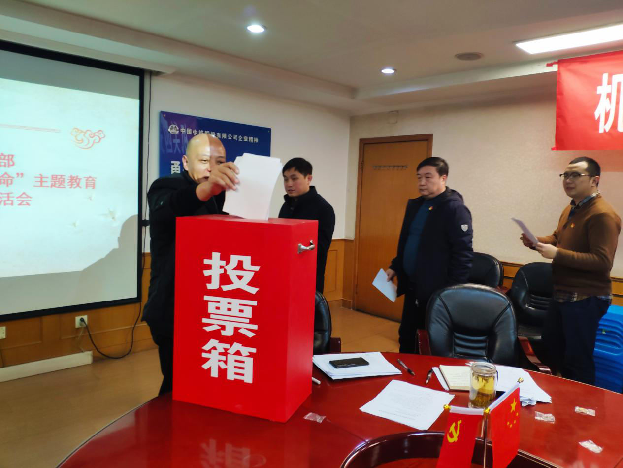 民主评议2.png