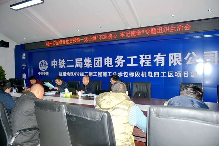 图1：专题组织生活会现场_副本.jpg