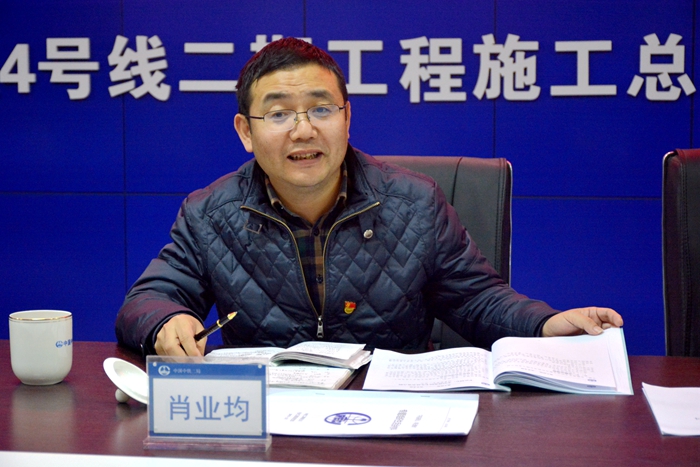 图3：肖书记讲话_副本.jpg
