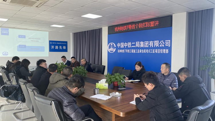 图1：杭州7号线项目部宣贯_副本.png