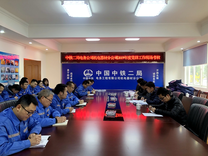 附图一：现场考核会议_副本.jpg