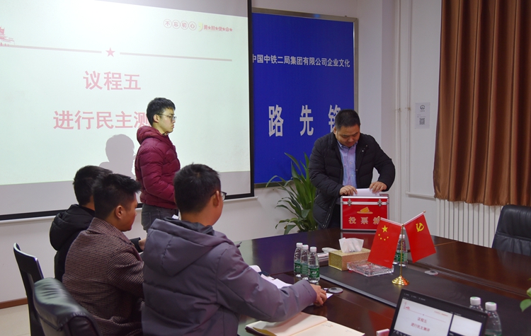 图4：民主测评_副本.jpg