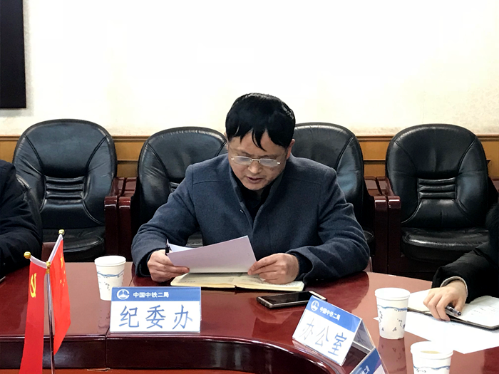 1578636687202335.png 图2:纪委办主任唐怀骥作专项工作讲解_副本.png