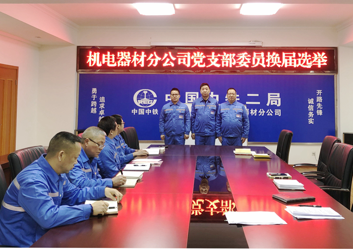 新一届党支部委员_副本.jpg