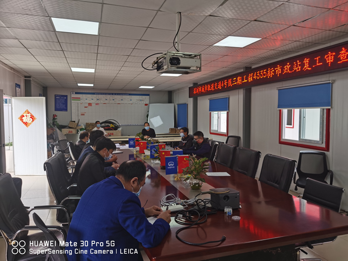 图1. 复工检查照片_副本.jpg