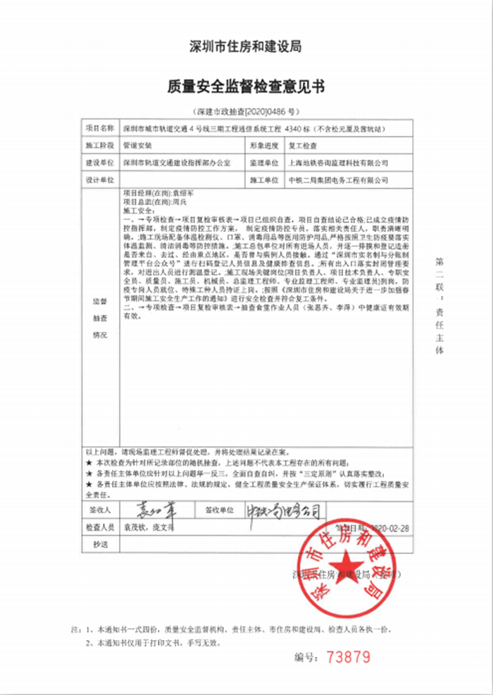 顺利复工_副本.png