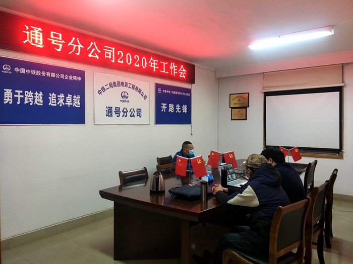 图2：工作会主现场_副本.jpg