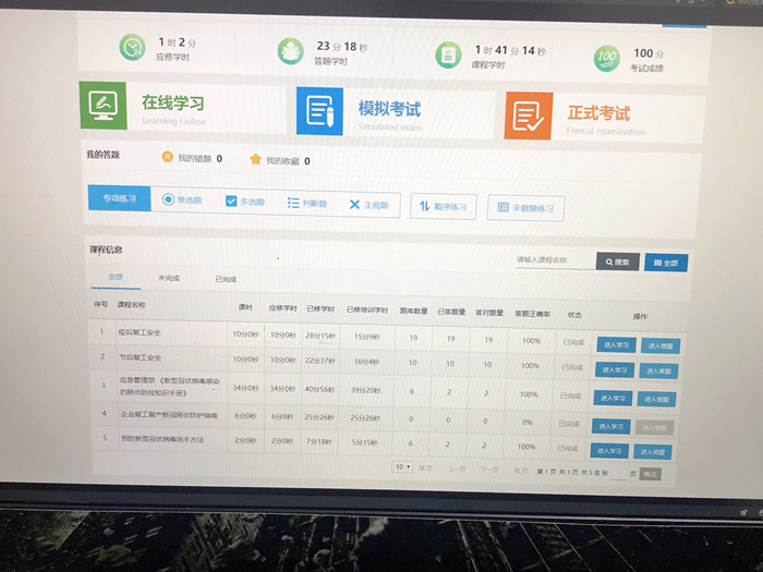 图2：培训成绩图片.png