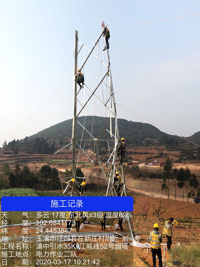 图2：组立格构式铁塔副本.jpg