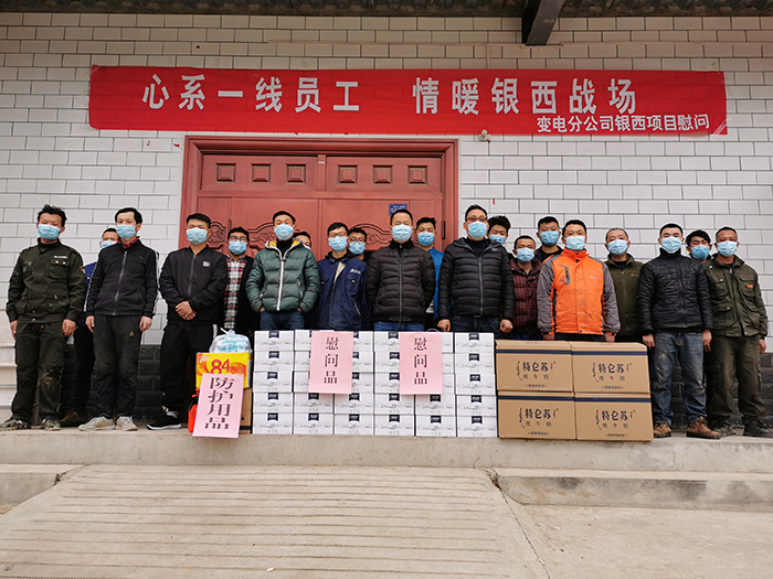 慰问银西战场副本.jpg