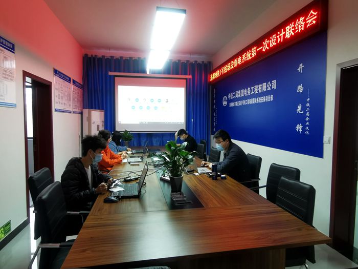 附图一：设计联络会项目部会议现场_副本.jpg
