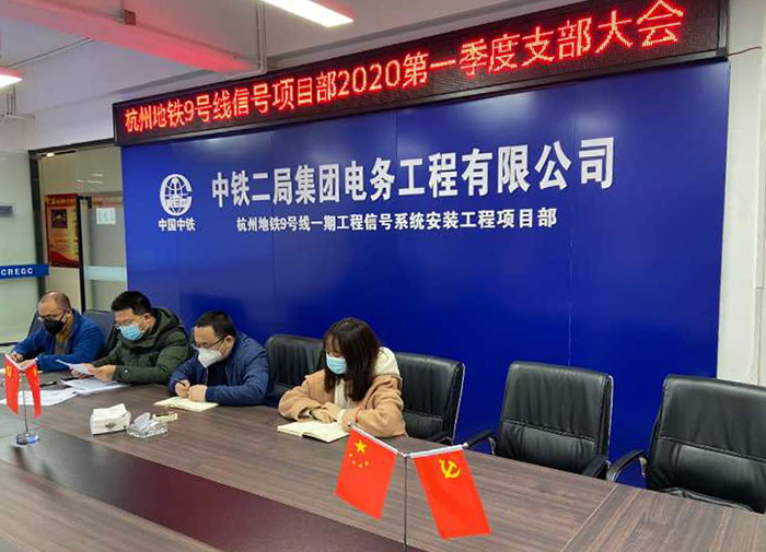 图1：2020年第一季度支部大会会议现场副本.jpg