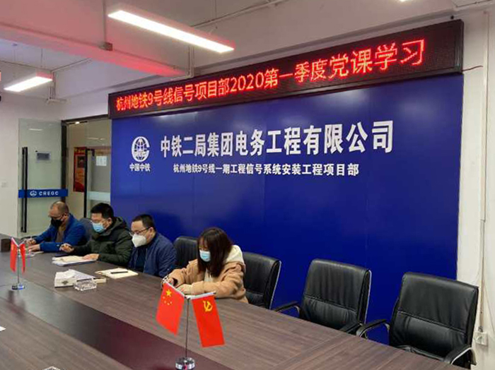 图2：2020年第一季度党课学习场面副本.jpg