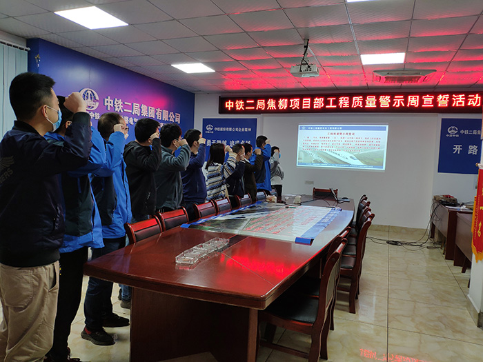 焦柳工程质量警示周宣誓副本.jpg