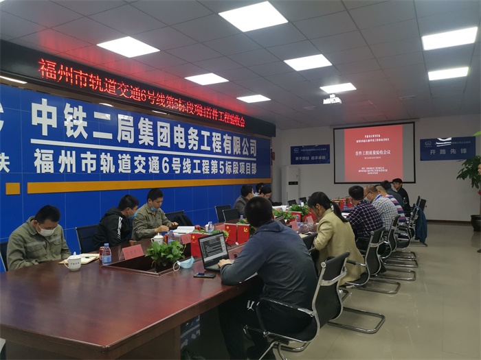 图4.首件工程验收会.jpg