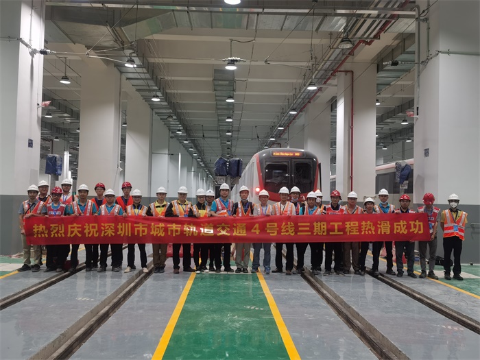 图4.深圳4号线三期工程“热滑”试验圆满完成（刘勇摄）.jpg