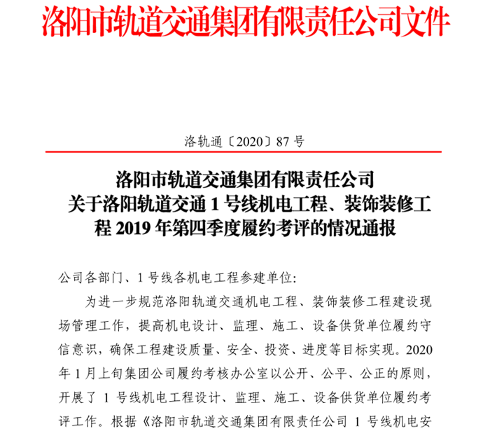 图1：考评红头文件.png