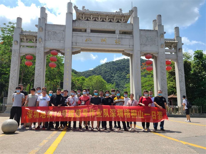 1589854436316197.jpg 图1:梧桐山集体合影.jpg