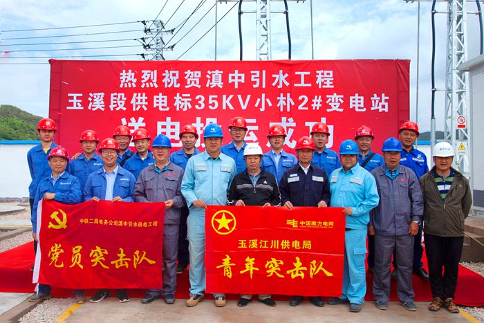 1590762149129409.jpg 图:4项目部党员突击队与供电局青年突击队_副本.jpg