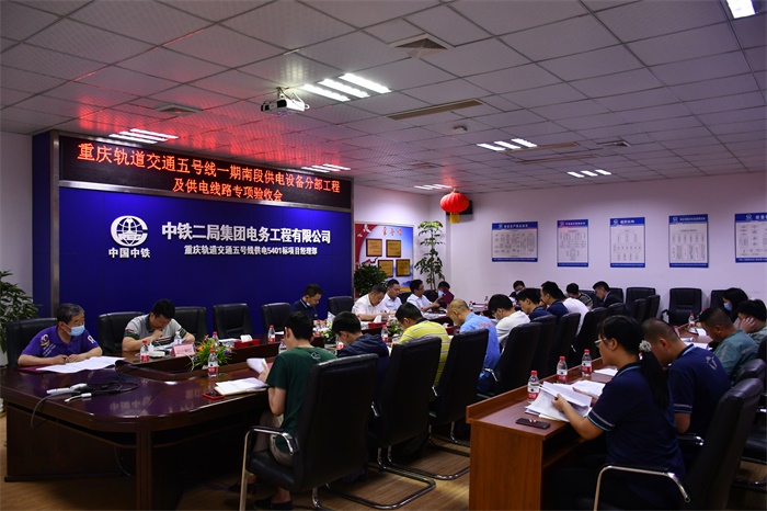 重庆5401标设备分部及线路专项验收报道（彭良力）副本.jpg