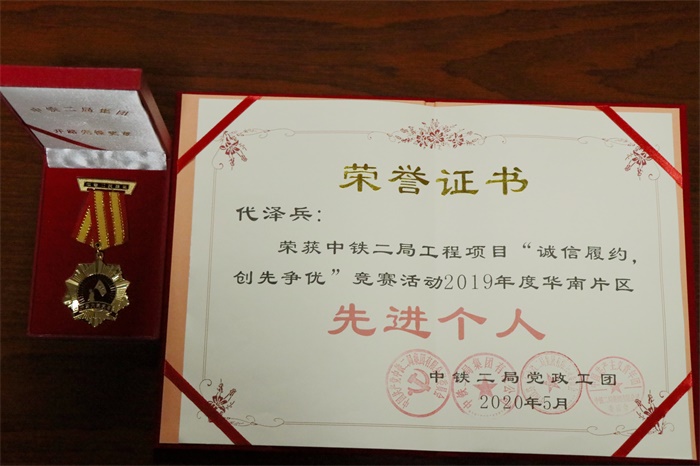 图3：先进个人奖牌和证书.jpg