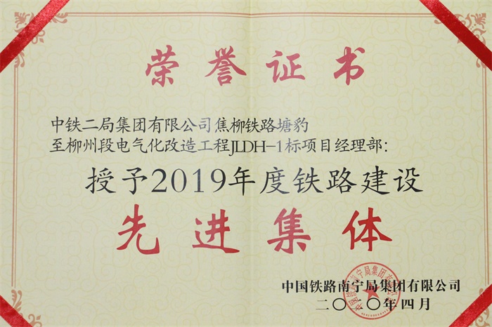 1592639527126685.jpg 荣誉证书(1).JPG