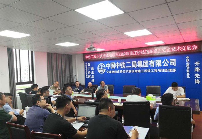 1592792109368093.jpg 图:交底现场副本.jpg