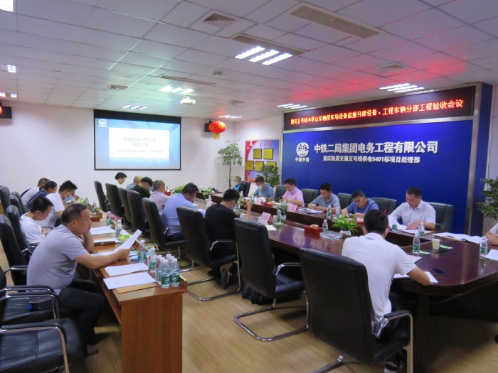 1592965908858527.jpg 图2:分部工程验收会议.JPG