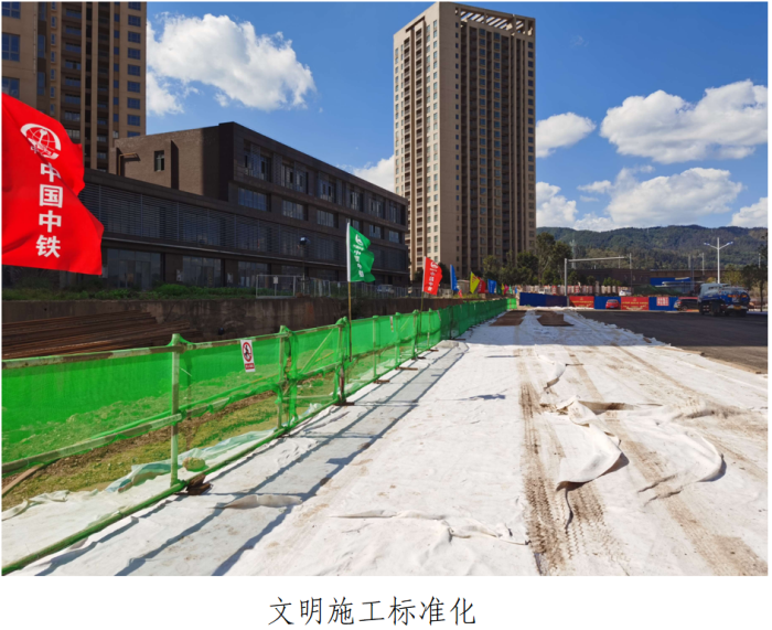 1593607296336078.png 图3:文明施工标准化.png