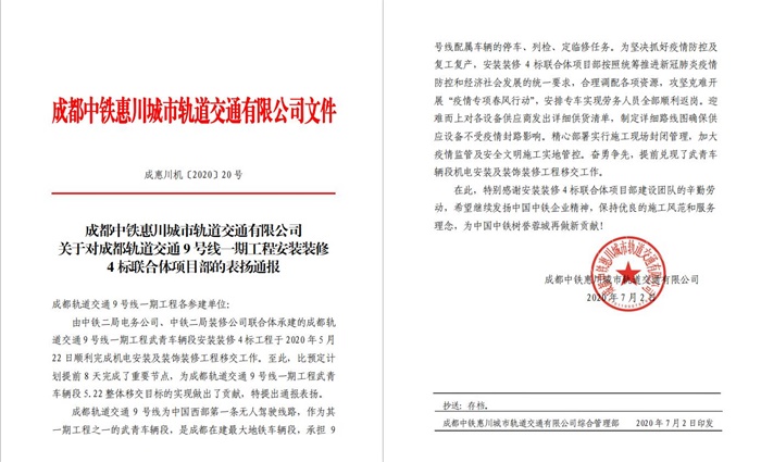 1593679605736531.jpg 表扬信(1).jpg