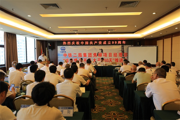 1593781613169588.jpg 会议现场.JPG