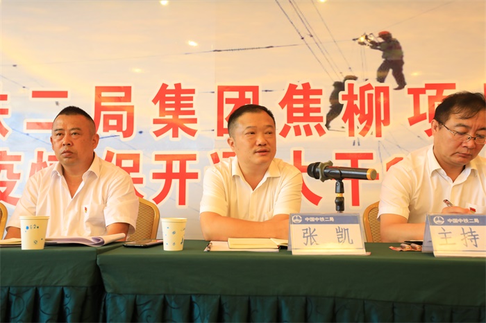 1593781628115424.jpg 项目常务副经理张凯进行总结发言.JPG