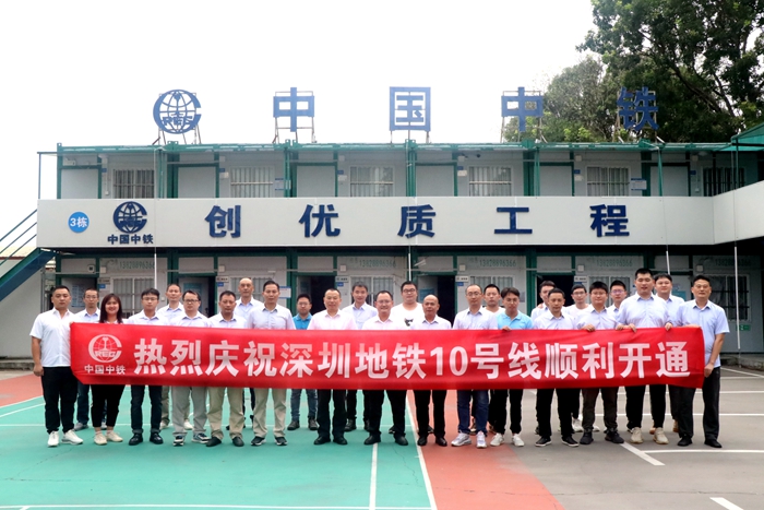 10号线开通合影1.jpg