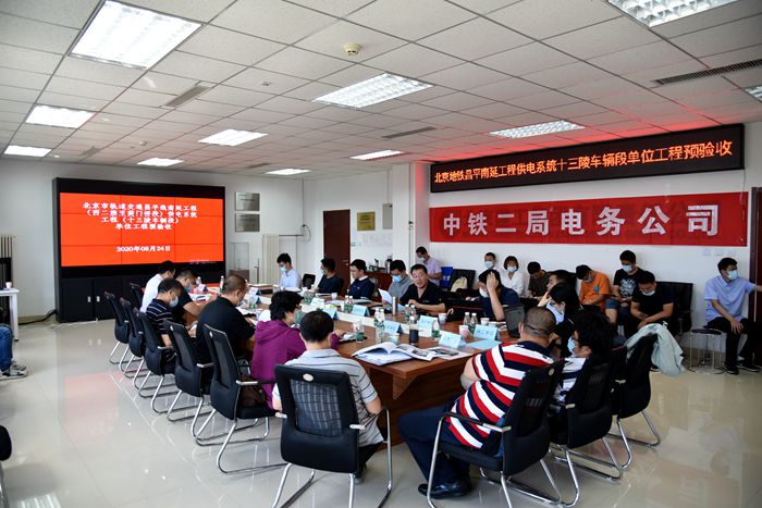 1598263544749269.jpg 图1:验收会议_副本.jpg