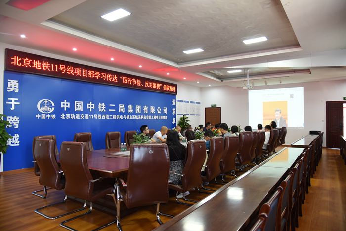 学习传达“厉行节约 反对浪费”倡议精神_副本.jpg