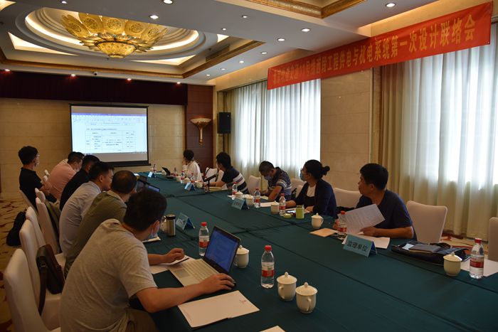 1599805334985642.jpg 图1疏散平台设联会议现场_副本.jpg